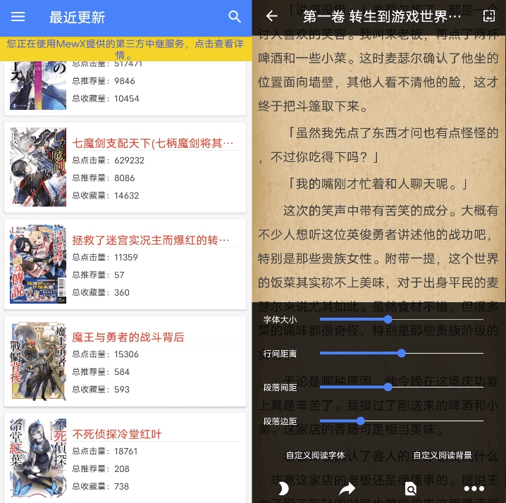 轻小说文库 v3.9.6-副业项目资源网