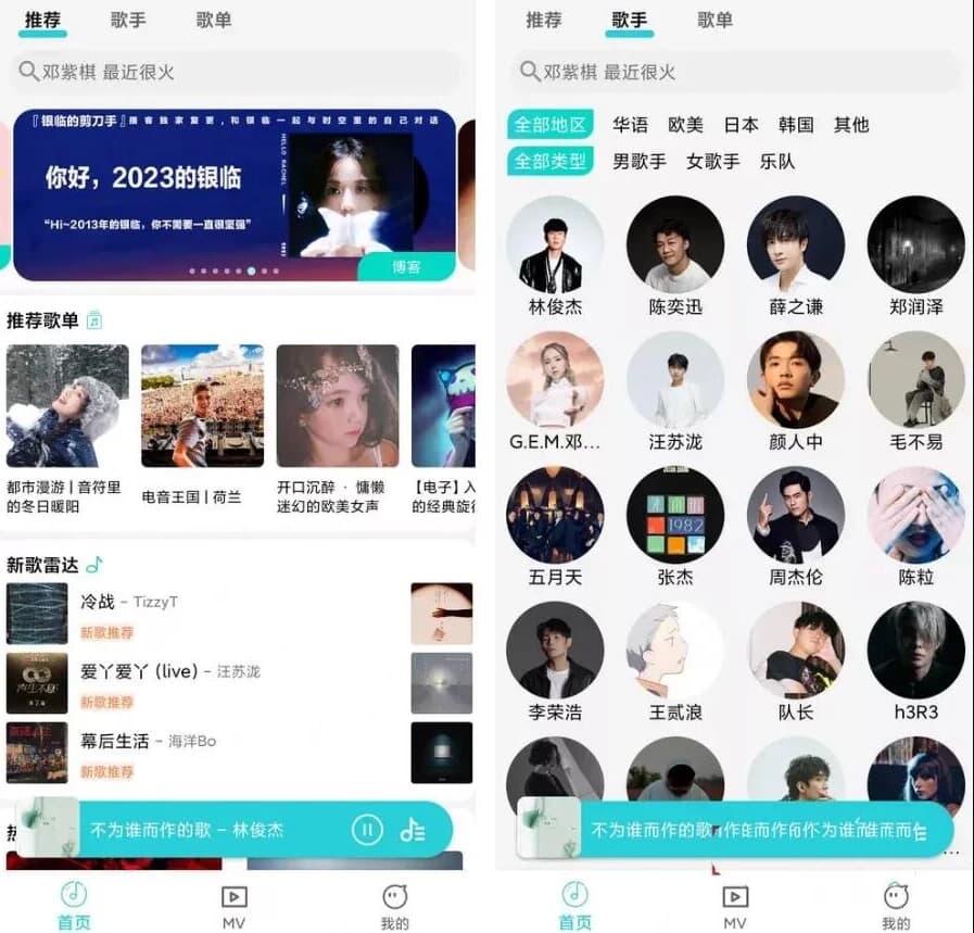 波比音乐 v1.3.0 免费音乐支持高清MV-副业项目资源网