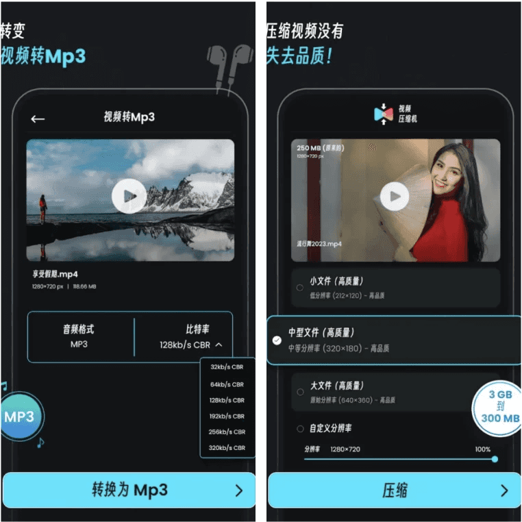 Video Compressor 视频压缩器转换器 v4.0.1 高级版-副业项目资源网