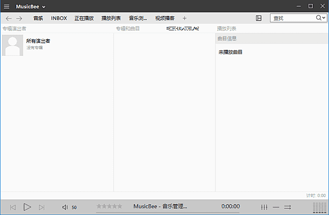 MusicBee(音乐管理器播放器) v3.6.9403 多语便携版-副业项目资源网