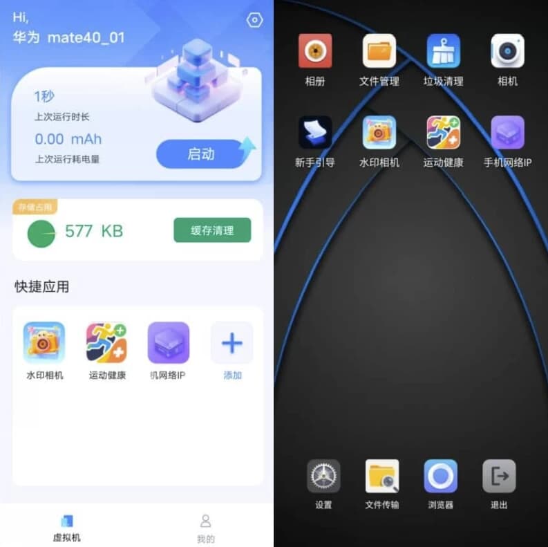 密盒虚拟机 v1.1.2 高级版-副业项目资源网