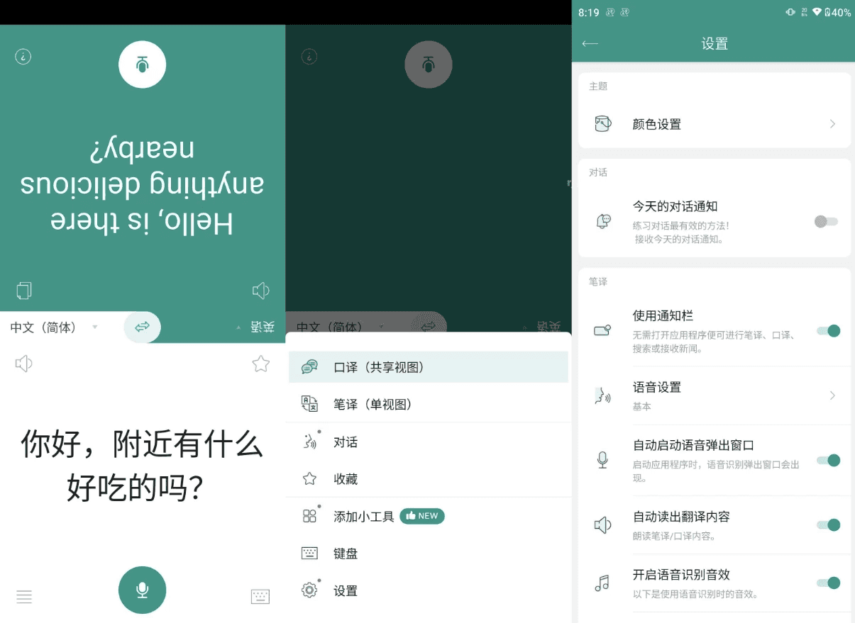 Talking Translator 有声翻译机 v3.4.7-副业项目资源网