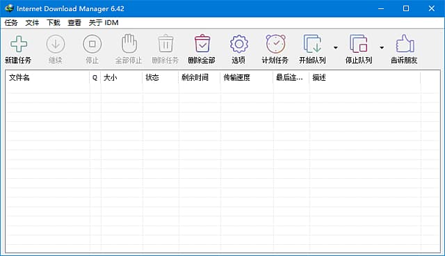 IDM下载器(Internet Download Manager) v6.42.49 仿官方安装版-副业项目资源网