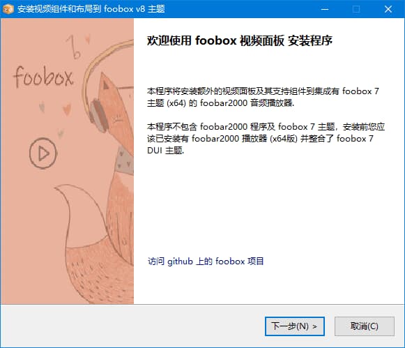 视频组件 for foobox 8 (2025-10-03) 最新版-副业项目资源网