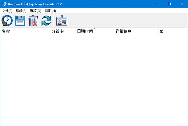 ReIcon(桌面图标管理工具) v2.2 中文绿色版-副业项目资源网