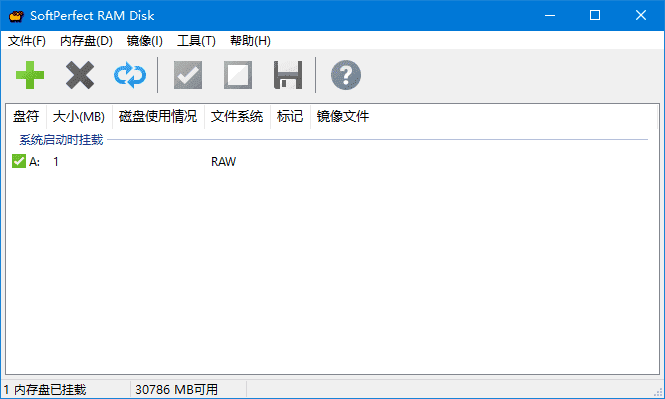 SoftPerfect RAM Disk(虚拟内存磁盘工具) v25.10 中文直装版-副业项目资源网