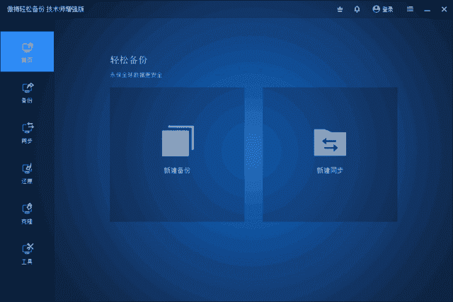 AOMEI Backupper(傲梅轻松备份) v8.0.0 多语便携版-副业项目资源网