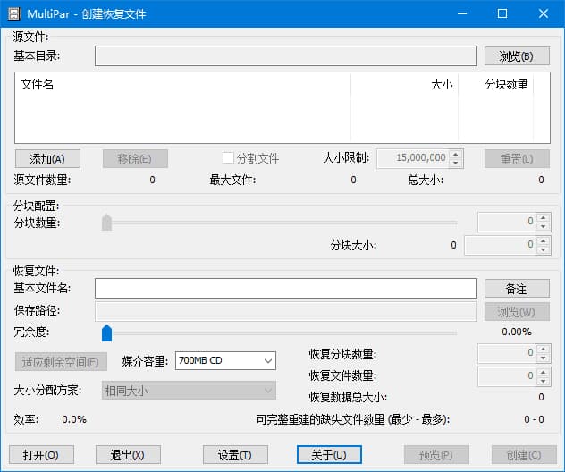 MultiPar(数据保护修复工具) v1.3.3.5 中文绿色版-副业项目资源网