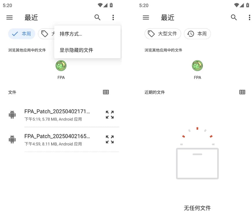FPA框架 免ROOT框架，兼容多系统的模块加载神器-副业项目资源网