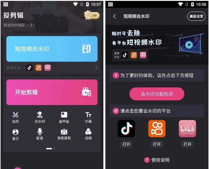 视频剪辑精灵 v4.2.6 会员版，让视频剪辑变的更加简单-副业项目资源网
