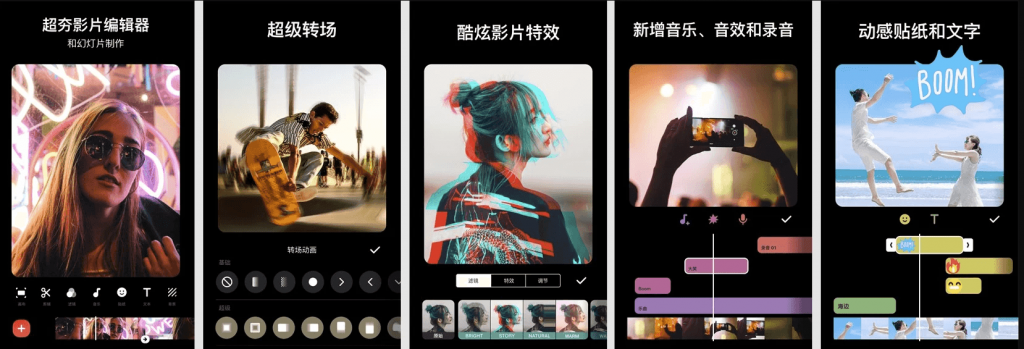 InShot Pro 视频编辑器 v2.160.1508 视频编辑软件，裁剪、加滤镜、加边框等，解锁专业版-副业项目资源网