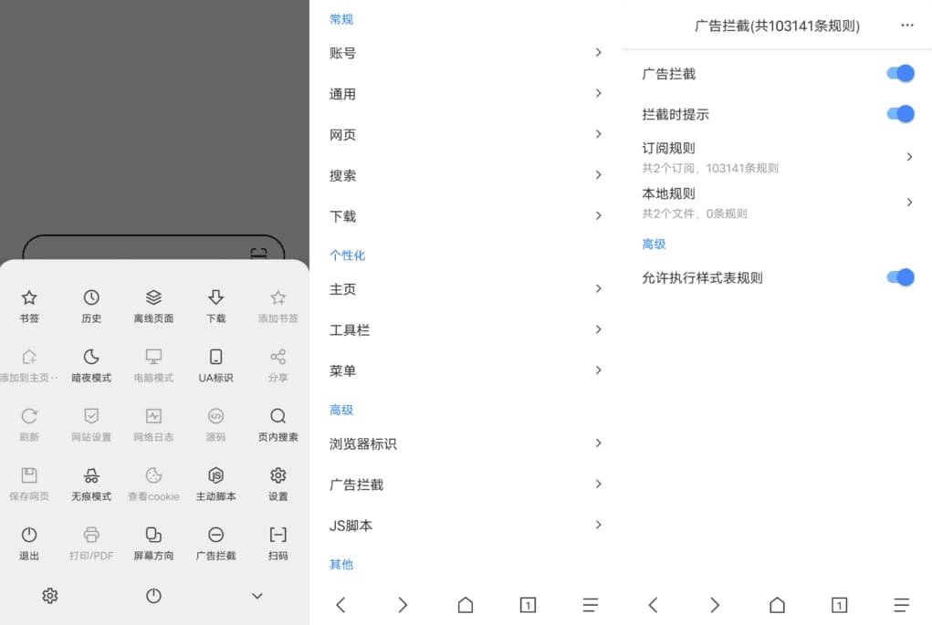 B仔浏览器 v1.8.4-副业项目资源网
