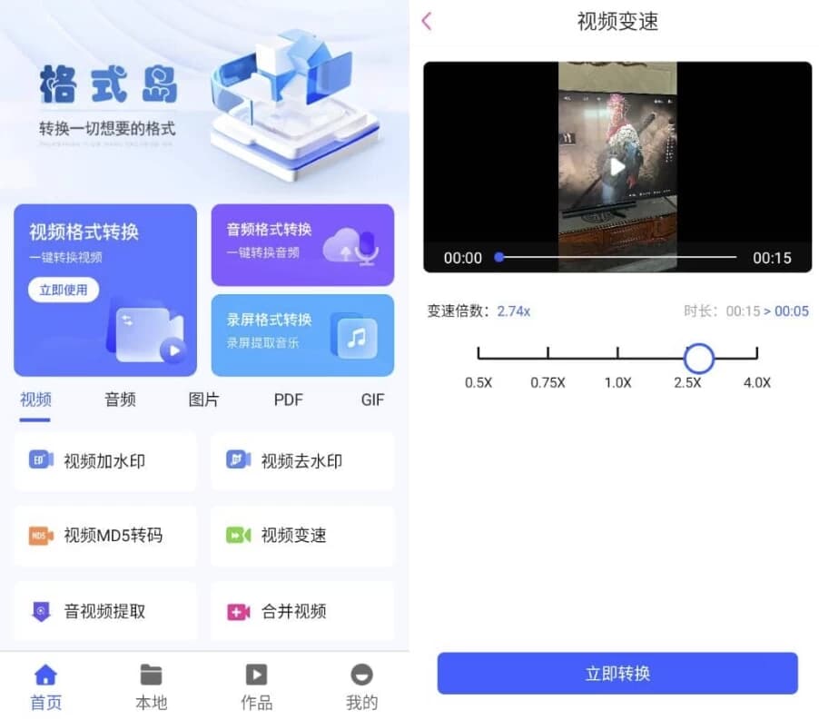 格式岛 v1.0.1 高级版-副业项目资源网