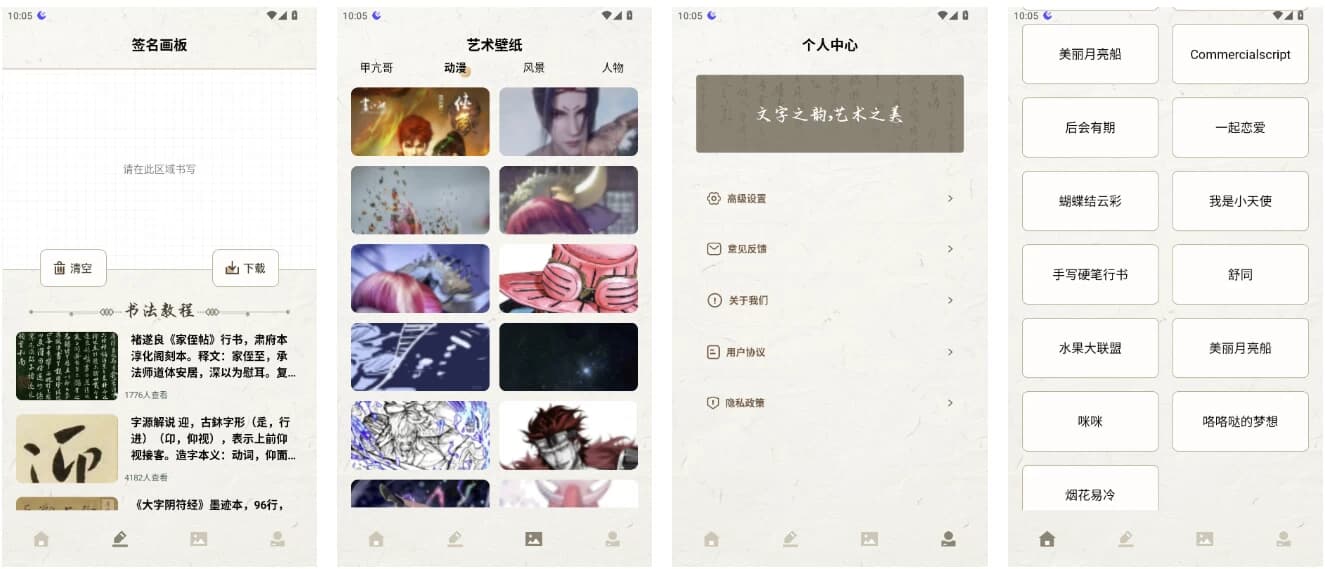 明星签名设计 v1.1 会员版 让您从此告别丑字-副业项目资源网