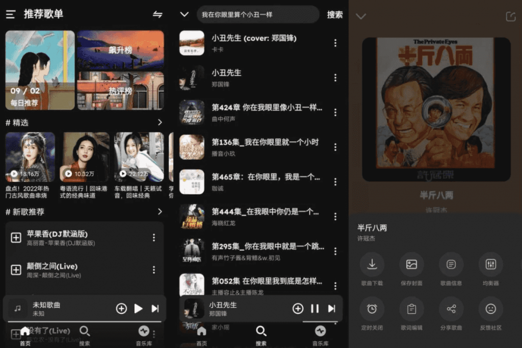 融乐音乐 v1.1.9.2 免费无全网音乐下载工具-副业项目资源网