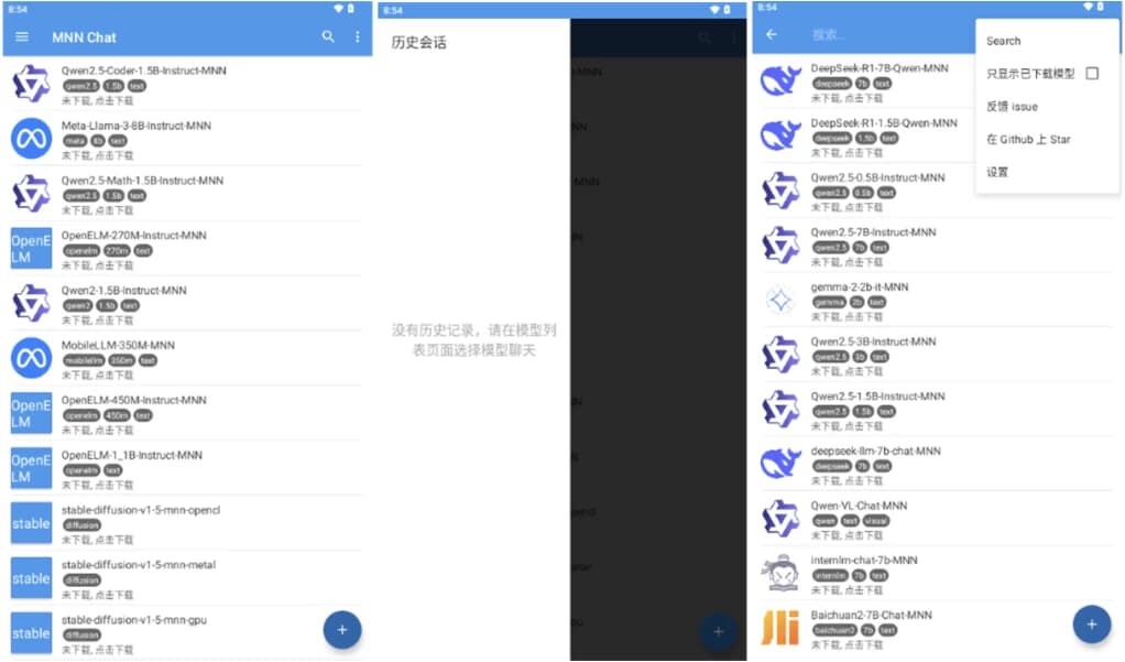 MNN Chat v0.7.3.1 轻量级的深度学习框架-副业项目资源网