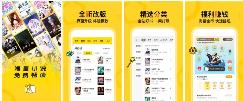 得间免费小说 v5.6.5.2 非常好用的小说追书软件，去广告解锁会员版-副业项目资源网