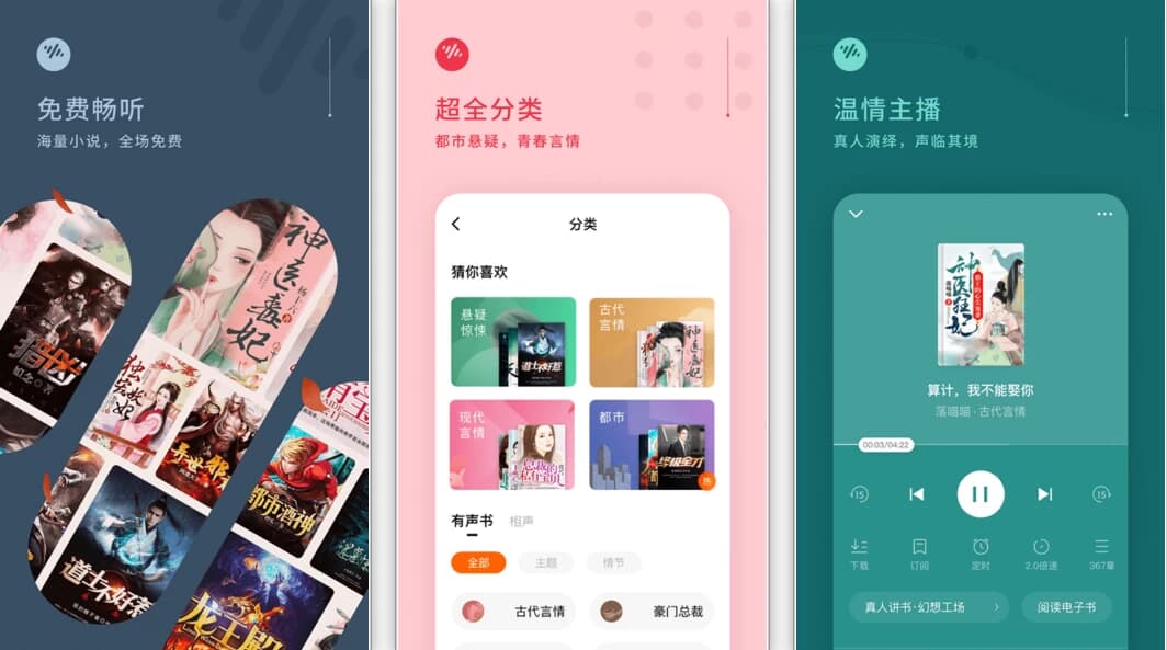 番茄畅听 v6.0.6.32 会员版，手机号登录解锁全部会员功能-副业项目资源网