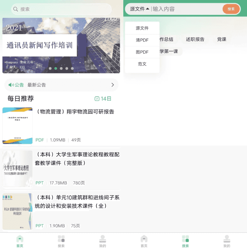 萝卜头文档 v2.1.1-副业项目资源网