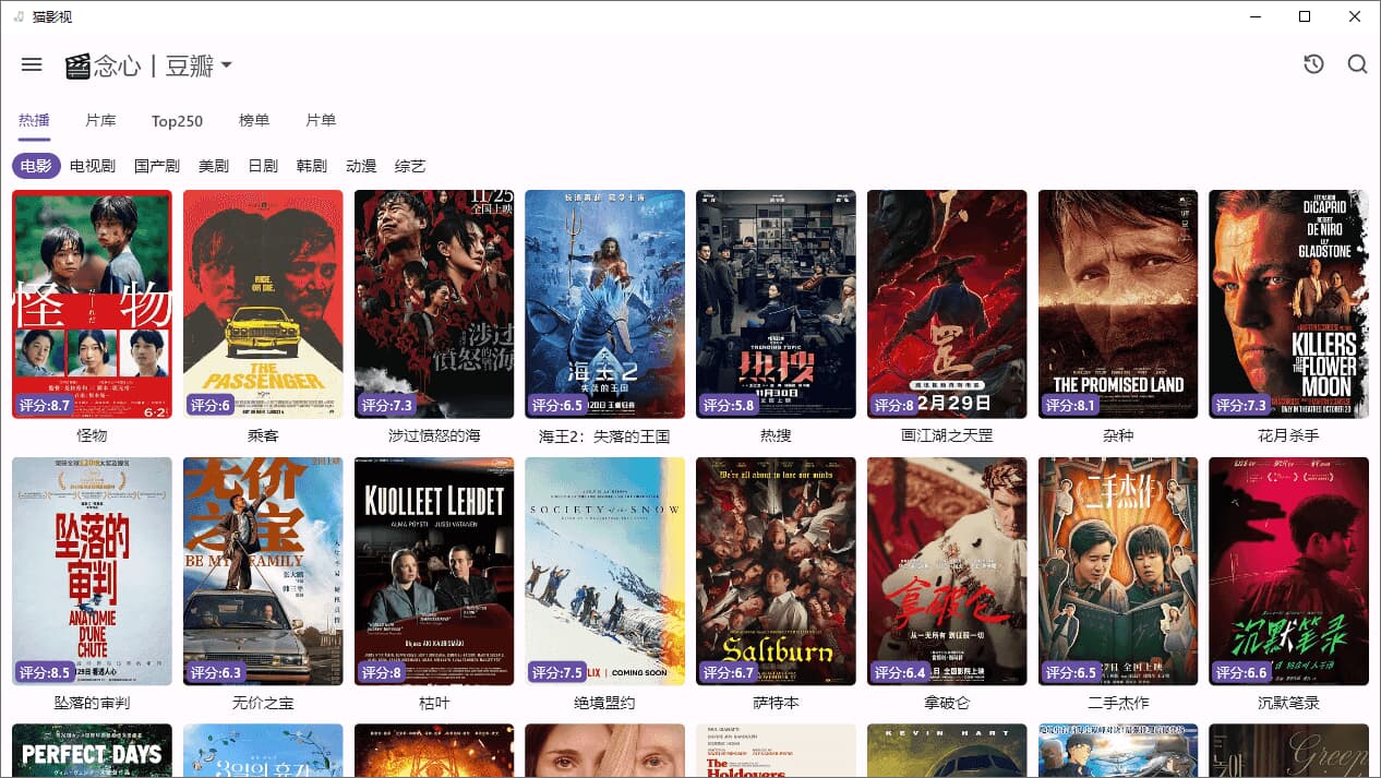 CatVod (猫影视 PC 版&安卓版) v2.5.9-1-副业项目资源网