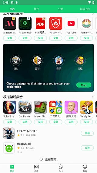 APKPure安卓版(第三方安卓应用商店) v3.20.53 去除广告版 v2-副业项目资源网