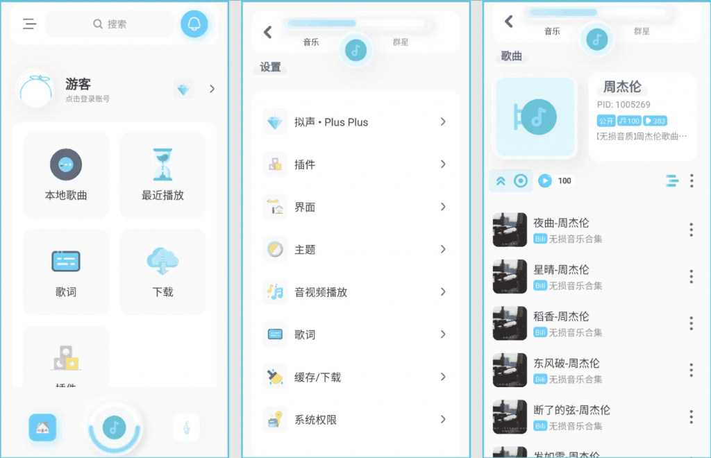 拟声 v0.81.7-副业项目资源网