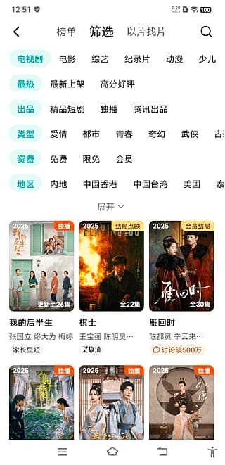 腾讯视频APP v9.02.20.30650 去广告去更新修改版-副业项目资源网