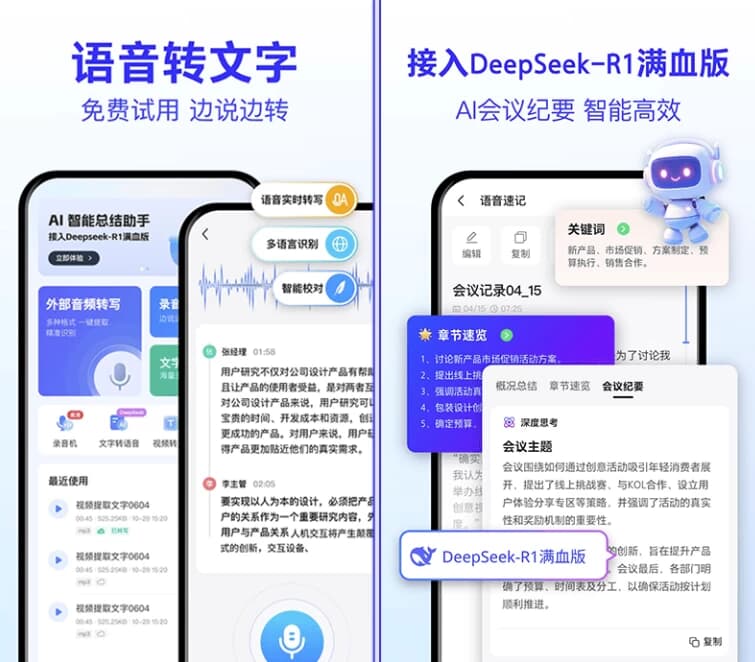 语音转文字大师 v9.5.0 会员版，全面提升语音转写效率-副业项目资源网