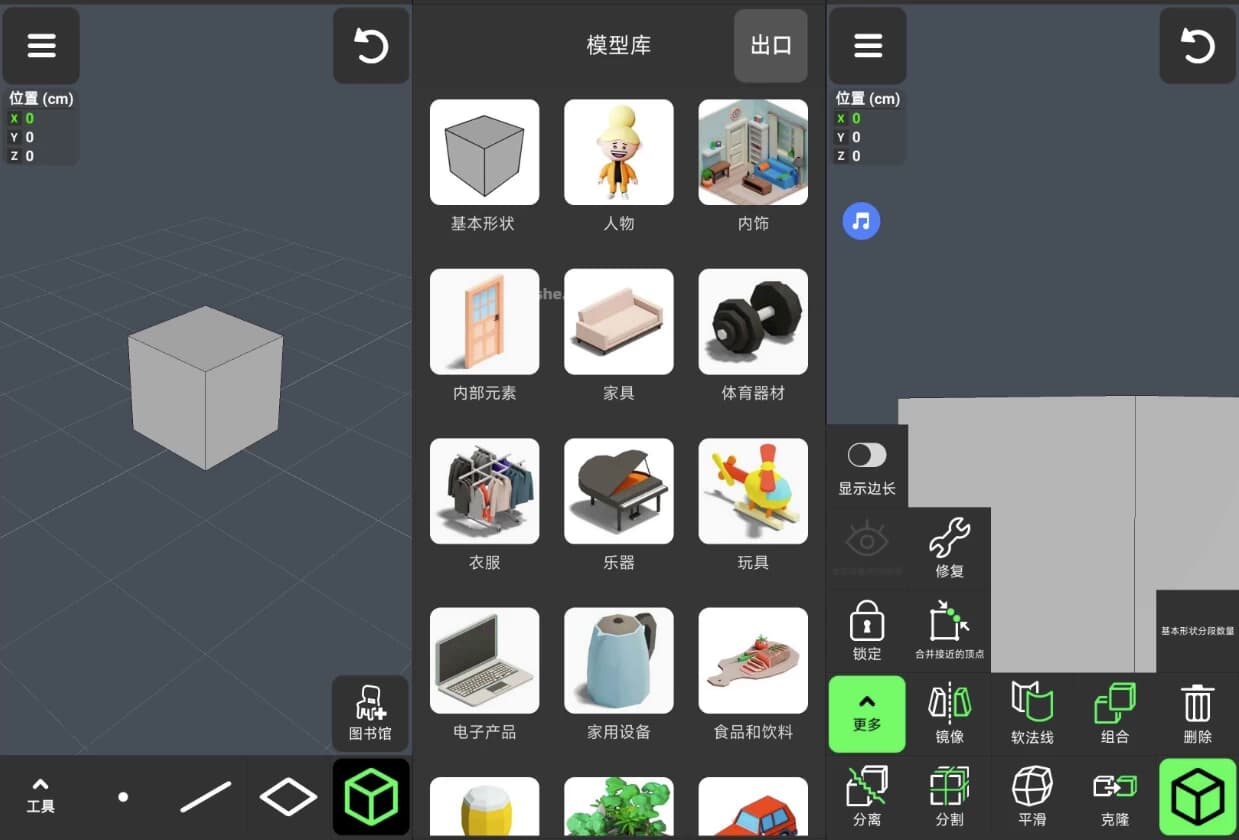3D Modeling 3D模型 v1.20.1 高级版-副业项目资源网