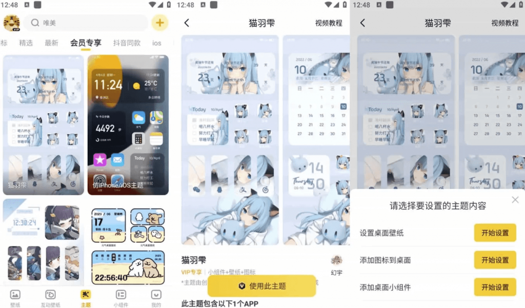 元气桌面壁纸 v3.56.4355,手机桌面壁纸美化软件,去广告会员版-副业项目资源网