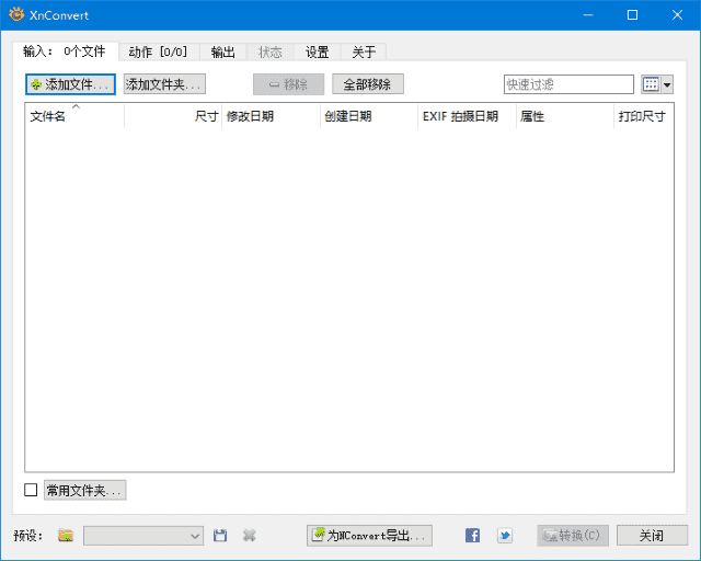 XnConvert(图像批量处理软件) v1.106.0 中文绿色版-副业项目资源网