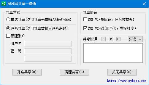 局域网共享一键通(局域网共享工具) v2.0.9.9 中文绿色版-副业项目资源网