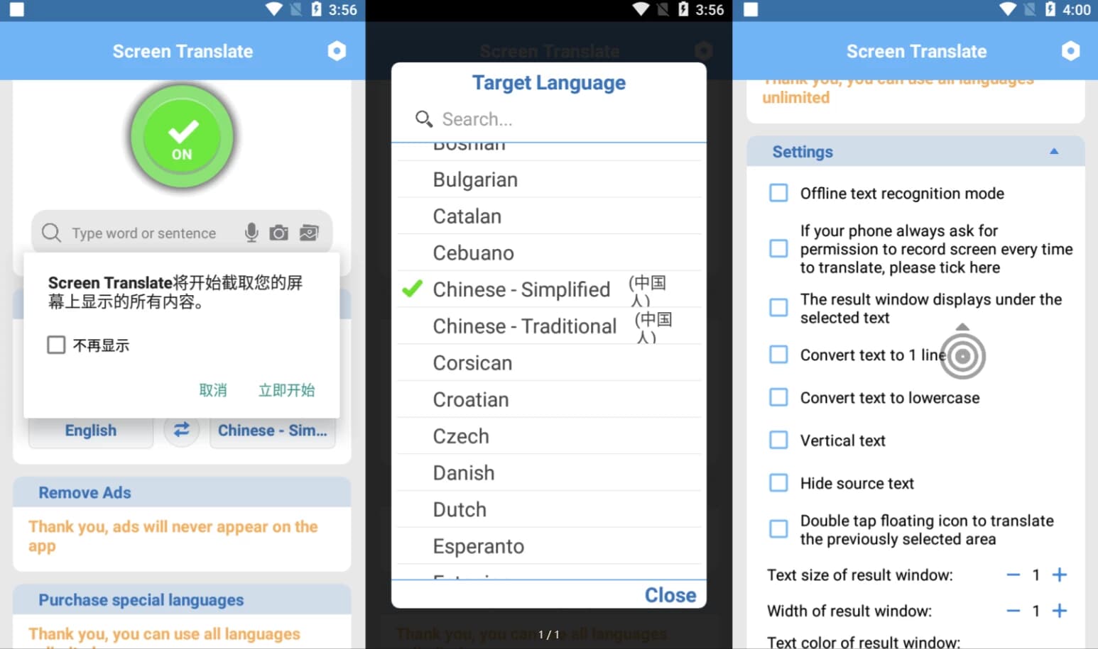 Screen Translation 屏幕翻译 v1.175，识别屏幕信息快速翻译，解锁高级版-副业项目资源网