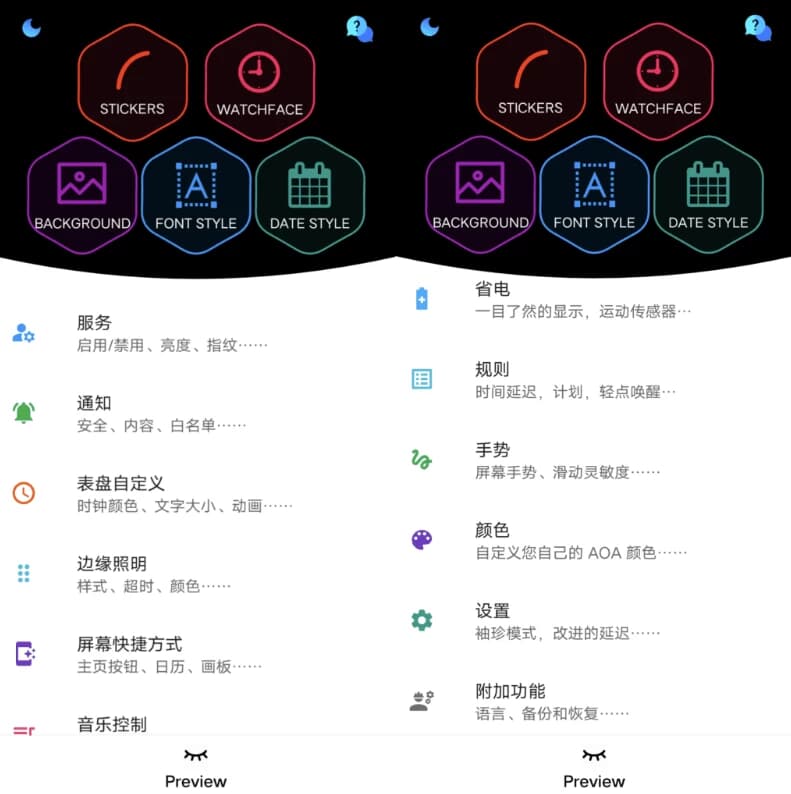 Always on AMOLED AOA 锁屏显示 v7.2.5-副业项目资源网