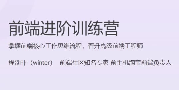 前端进阶特训营-副业项目资源网