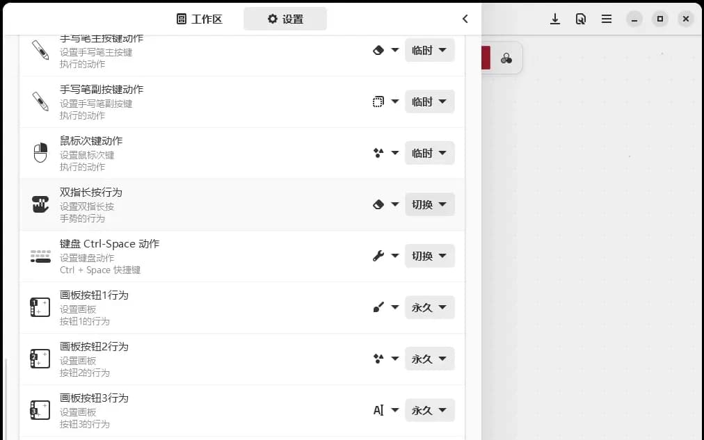 Rnote 绘图工具 v0.13.1-副业项目资源网
