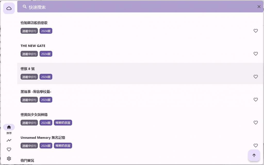 oneAnime 看番工具 v1.4.2 绿色版-副业项目资源网