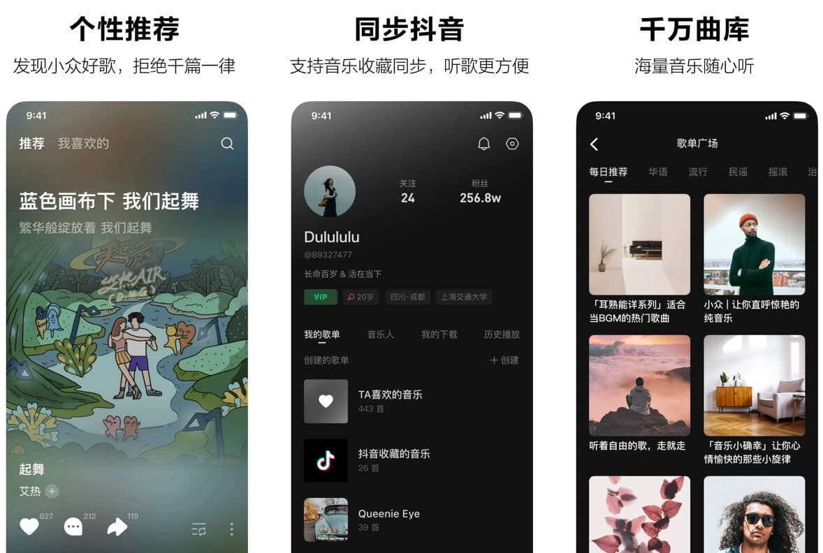 汽水音乐 v16.7.0 解锁版-副业项目资源网
