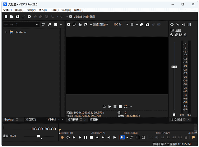 MAGIX Vegas Pro(视频编辑软件) v23.0 Build 302 中文破解版-副业项目资源网