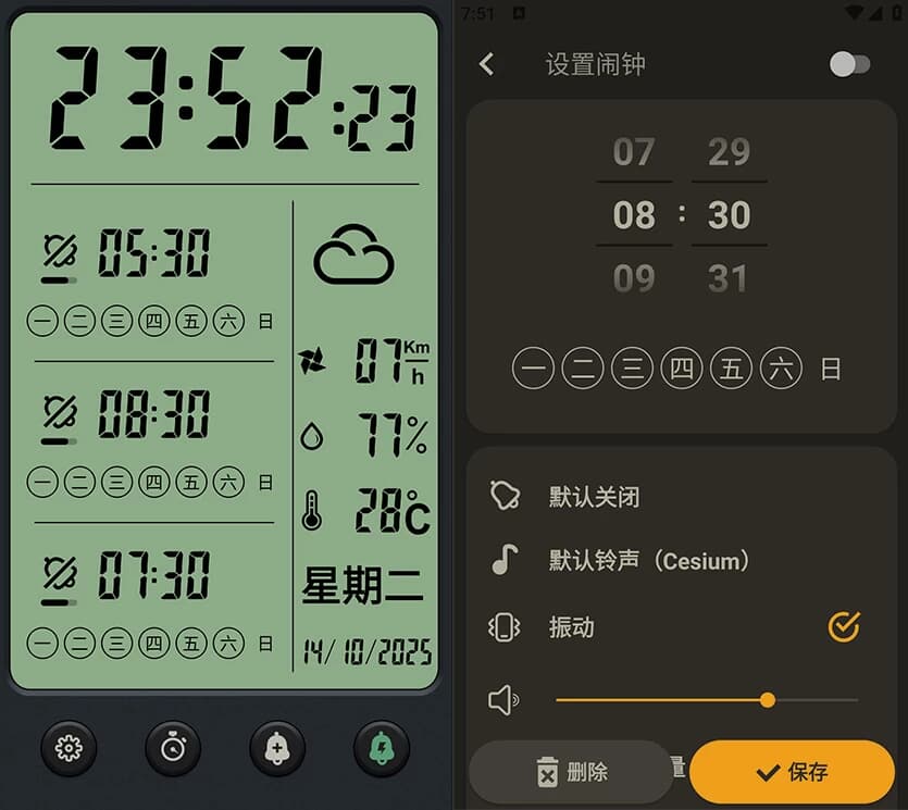 Alarm Clock Pro v11.1.0，一款经典简约个性的时钟-副业项目资源网