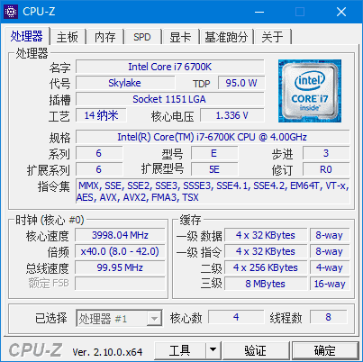 CPUID CPU-Z(CPU检测工具) v2.17.0 中文绿色版-副业项目资源网