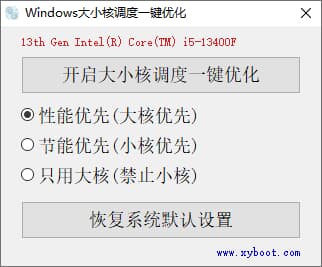 Windows 大小核调度一键优化 v1.0.2.8 中文绿色版-副业项目资源网