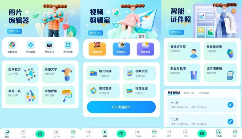 证照之星 v1.1 高级版-副业项目资源网