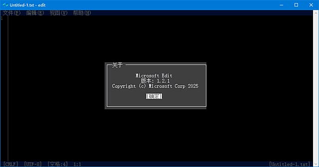 Microsoft Edit(微软轻量级终端文本编辑器) v1.2.1 中文绿色版-副业项目资源网