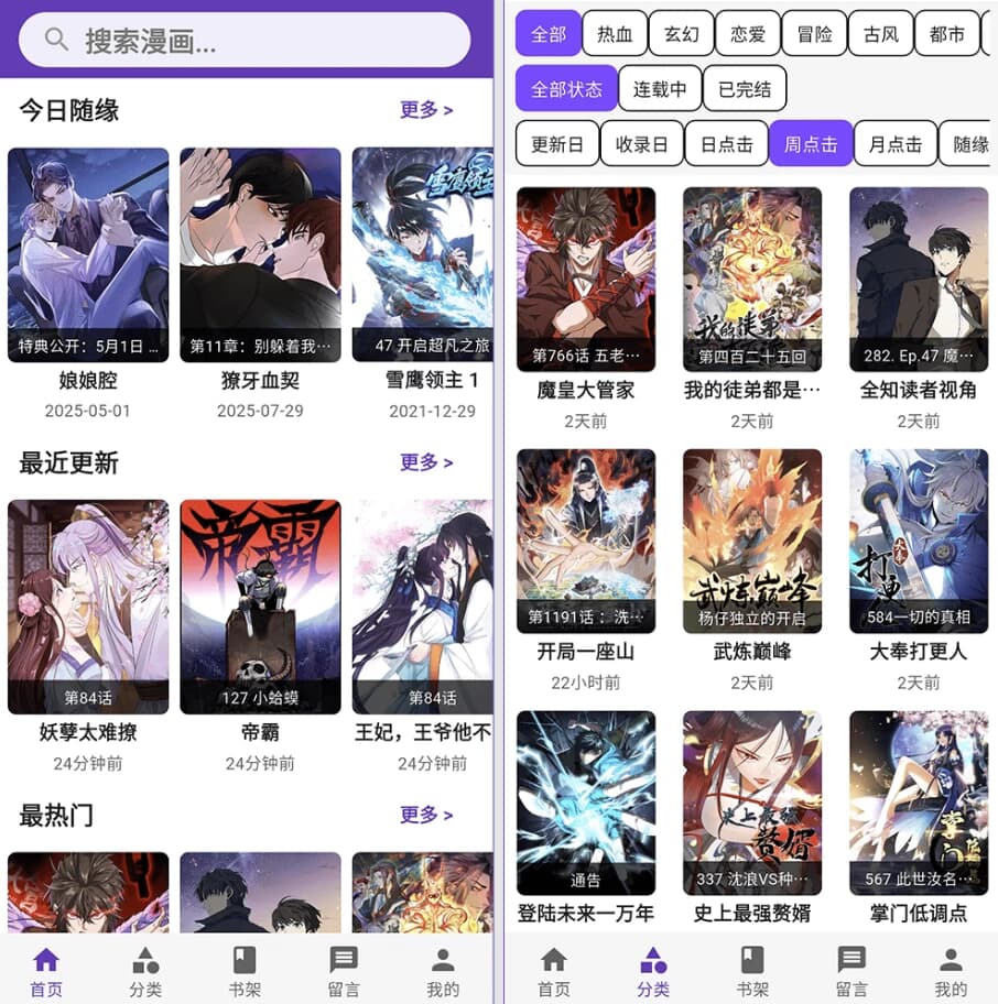 COLA漫画 v1.1.3，免广告获取特权版-副业项目资源网