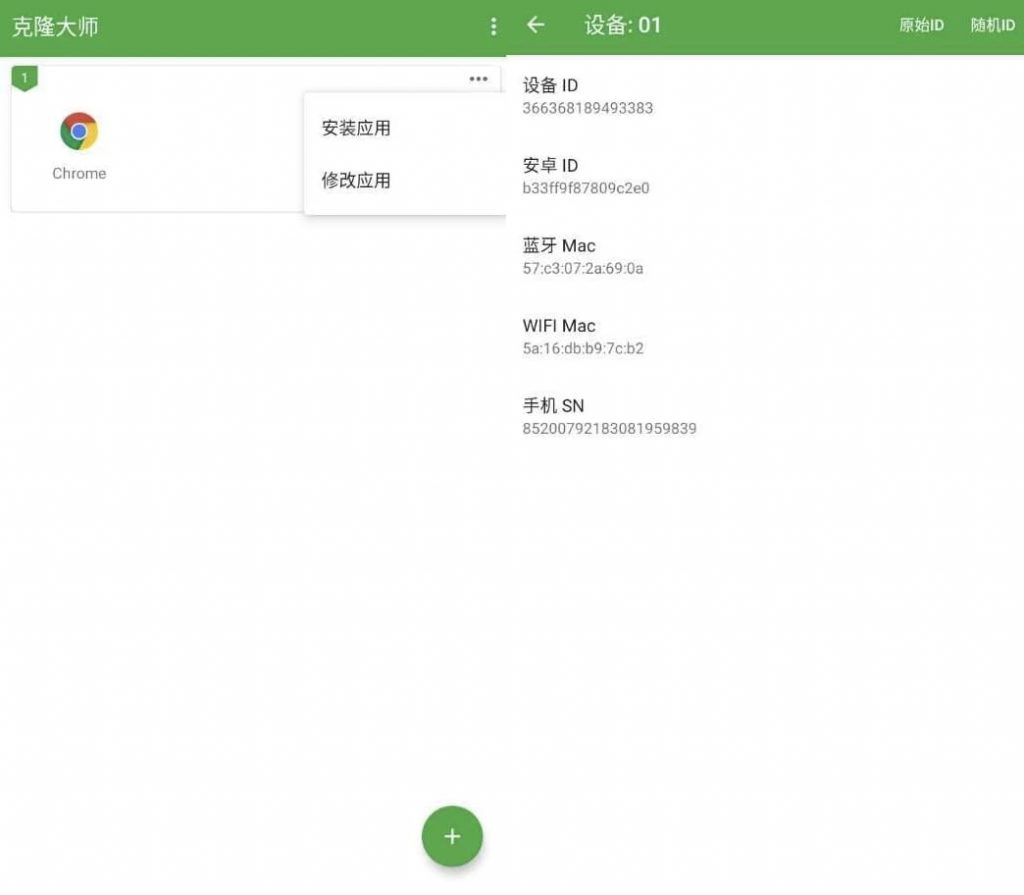 Clone Master 克隆大师 v2.6.7.20 汉化版-副业项目资源网