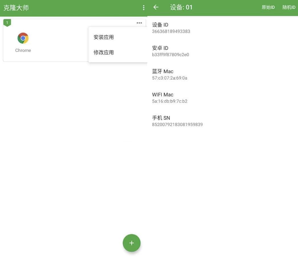 Clone Master 克隆大师 v2.6.7.20 汉化版-副业项目资源网