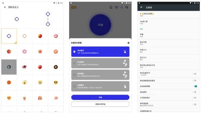 GC Auto Clicker GC自动点击器 v2.2.78 智能自动点击器，解锁高级版-副业项目资源网