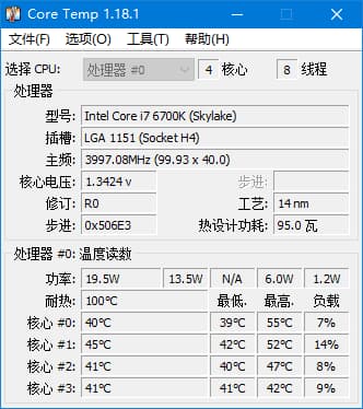 Core Temp(监测和显示CPU温度) v1.19.5 多语便携版-副业项目资源网