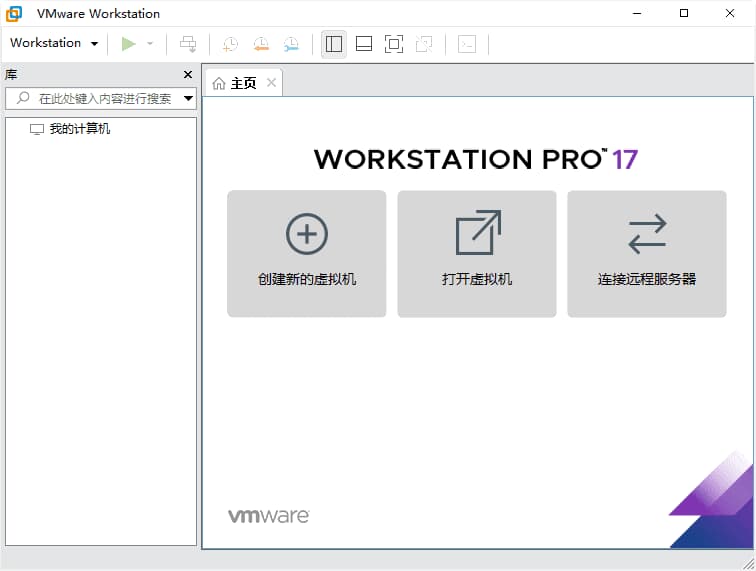 VMware Workstation虚拟机 v25H2 24995812 中文精简版 by cuiplay-副业项目资源网